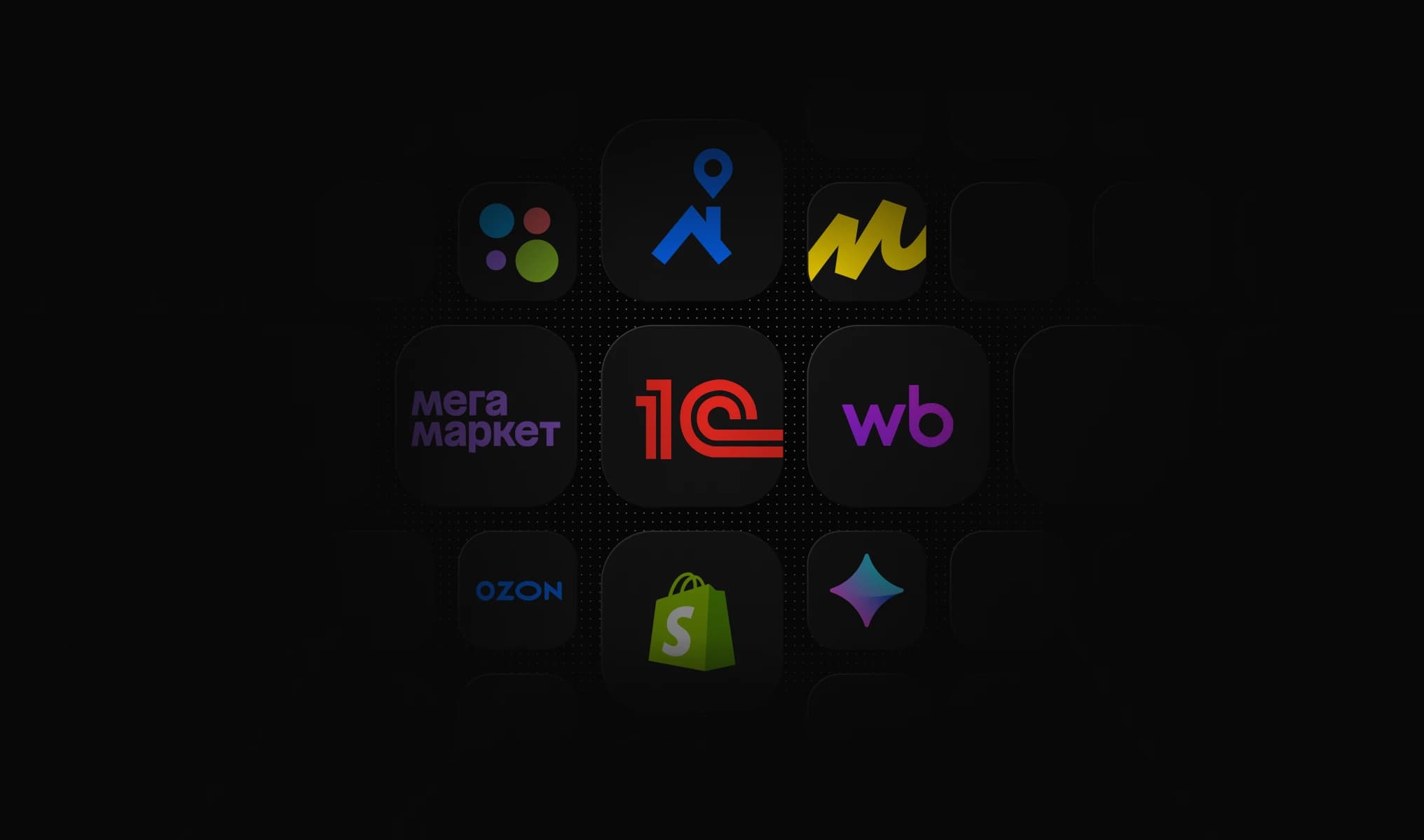Интеграции со сторонними сервисами